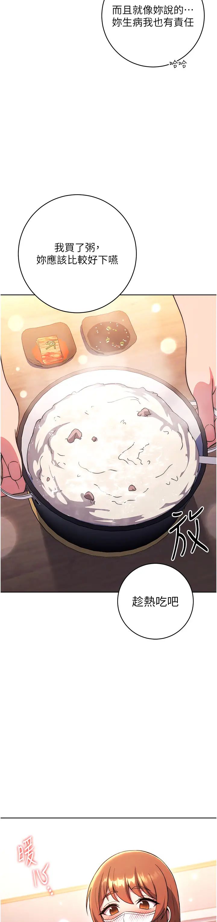 練愛選擇題第34話-妳下面積瞭好多汗…