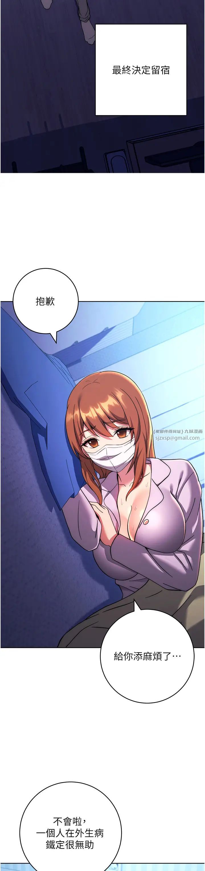 練愛選擇題第34話-妳下面積瞭好多汗…