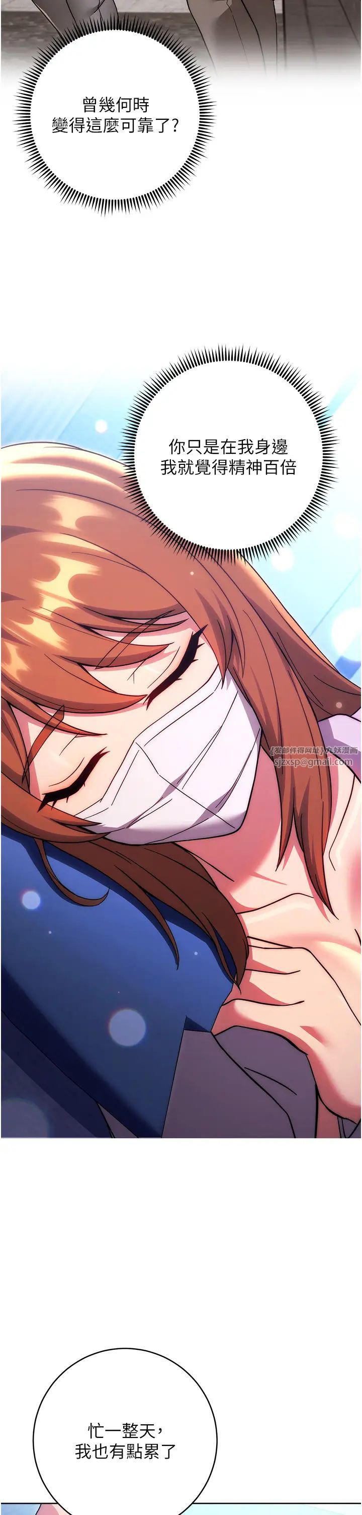 練愛選擇題第34話-妳下面積瞭好多汗…