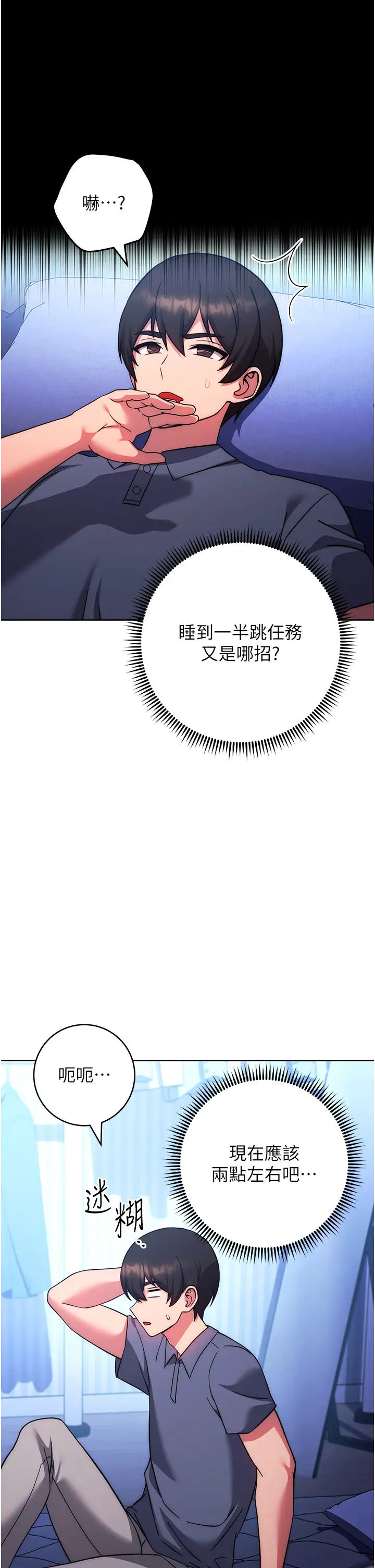 練愛選擇題第34話-妳下面積瞭好多汗…