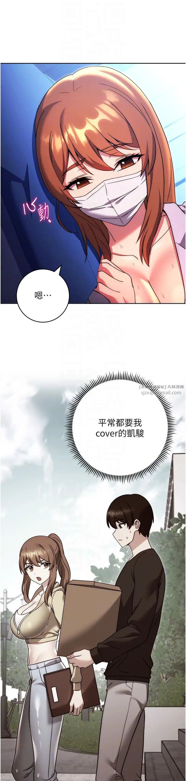 練愛選擇題第34話-妳下面積瞭好多汗…