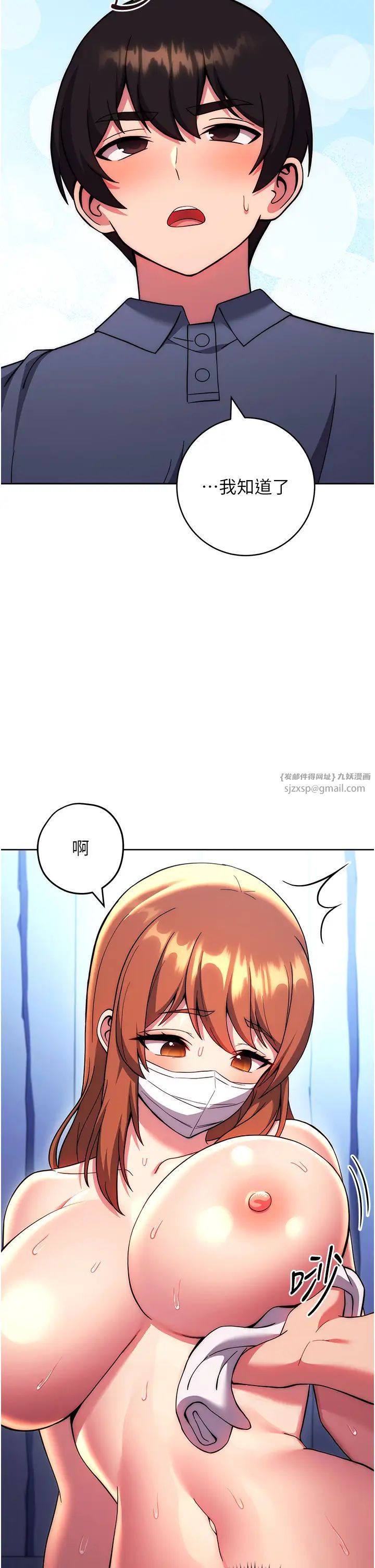 練愛選擇題第34話-妳下面積瞭好多汗…