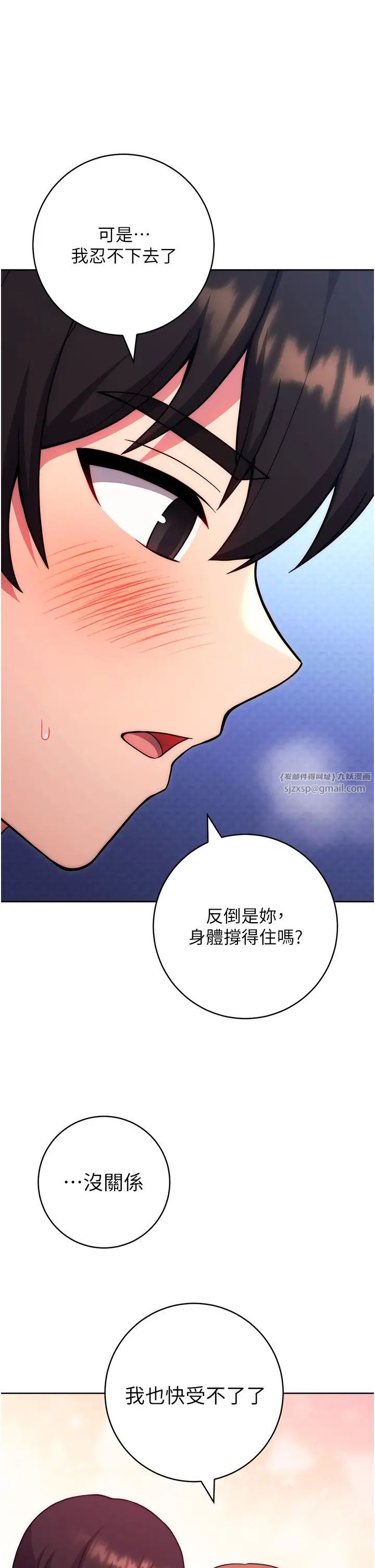 練愛選擇題第34話-妳下面積瞭好多汗…