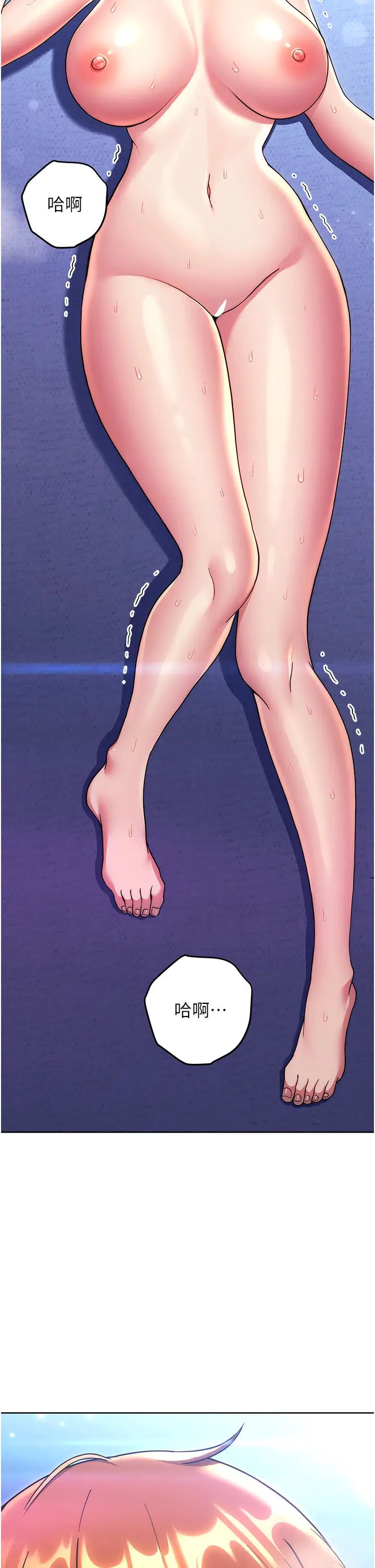 練愛選擇題第34話-妳下面積瞭好多汗…