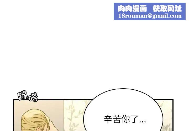 年轻代表第23話