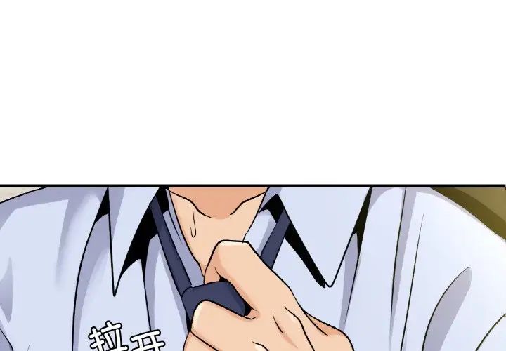 年轻代表第23話