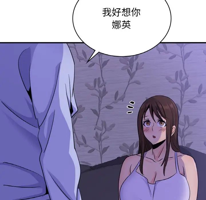 年轻代表第23話