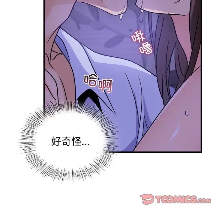 年轻代表第23話