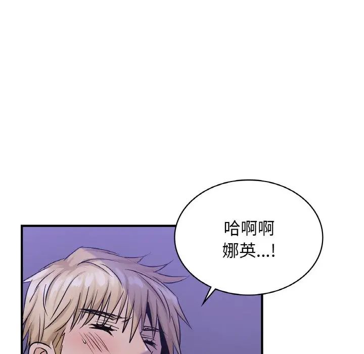 年轻代表第23話