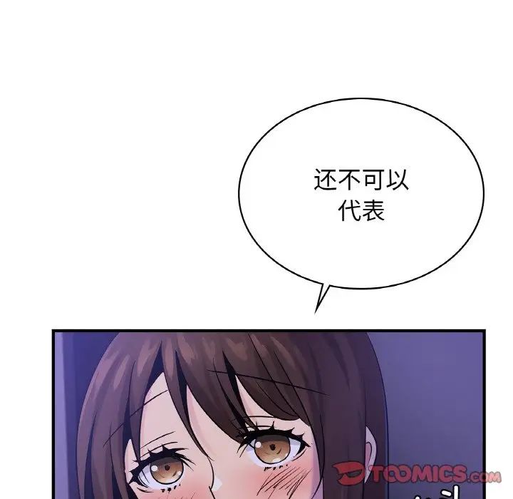 年轻代表第23話