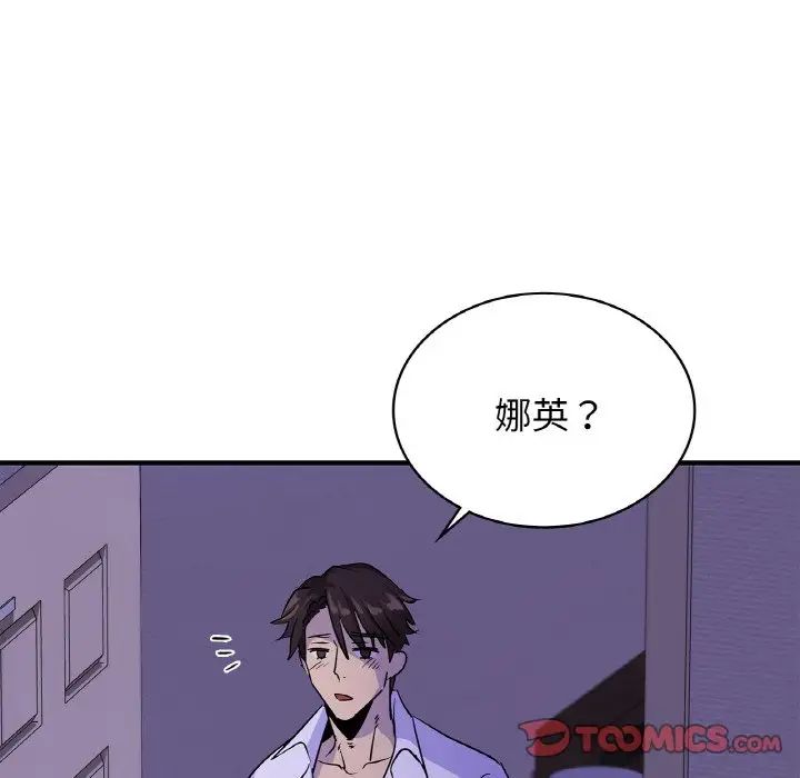 年轻代表第23話