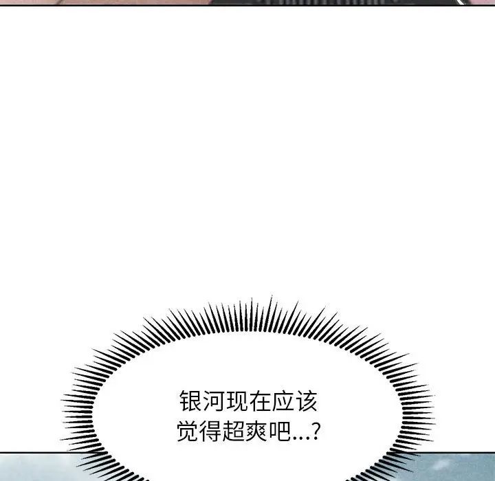 危险同学会第23話