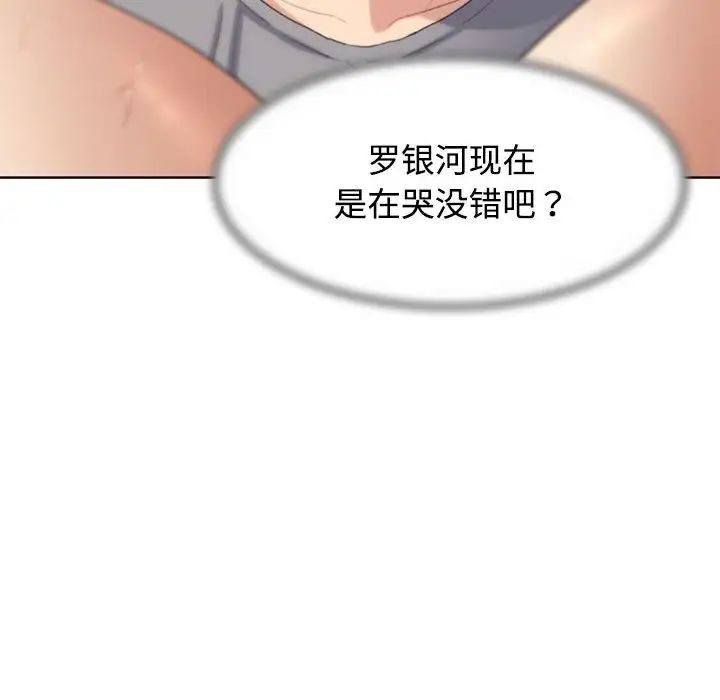 危险同学会第23話