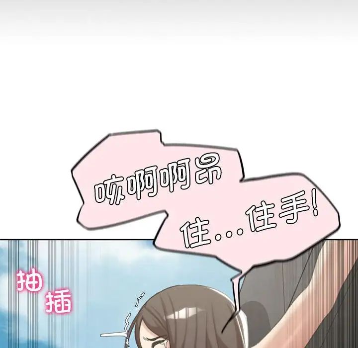 危险同学会第23話