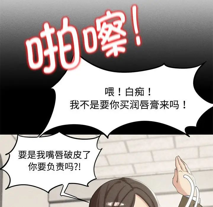 危险同学会第23話
