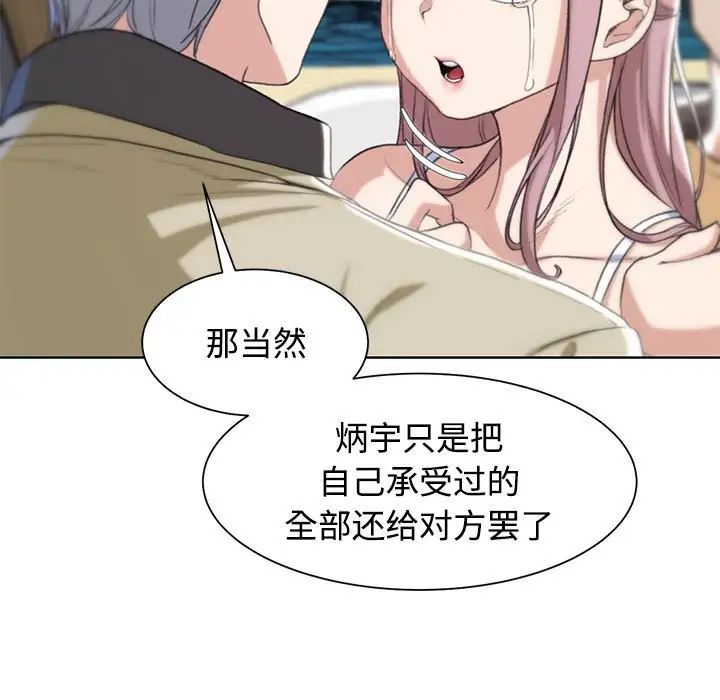 危险同学会第23話