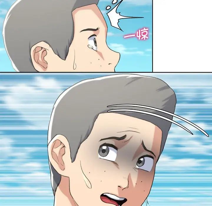 危险同学会第23話