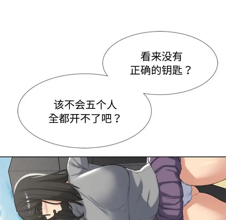 危险同学会第23話