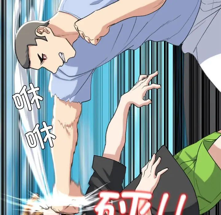 危险同学会第23話