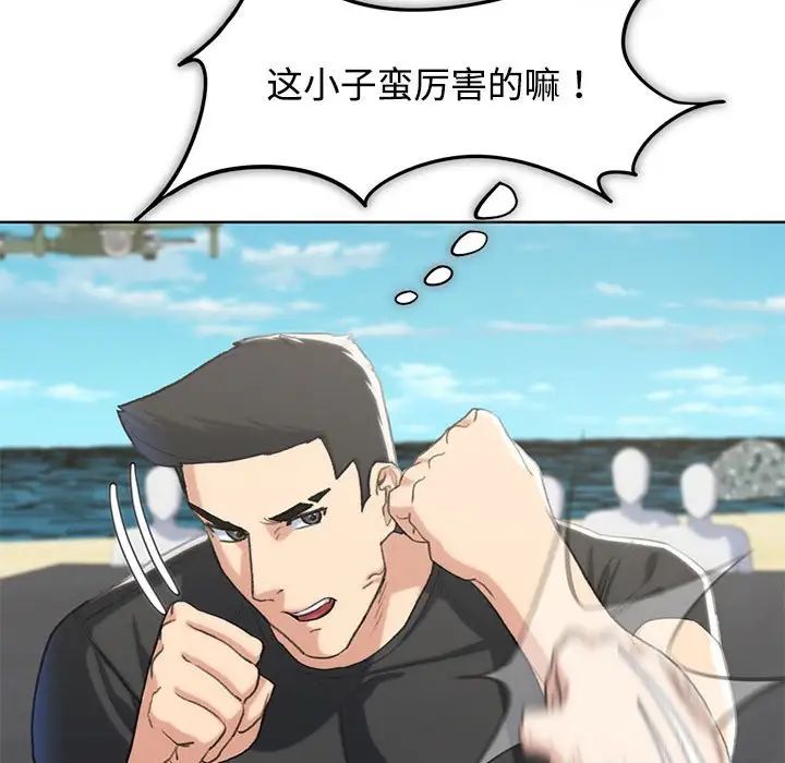 危险同学会第23話