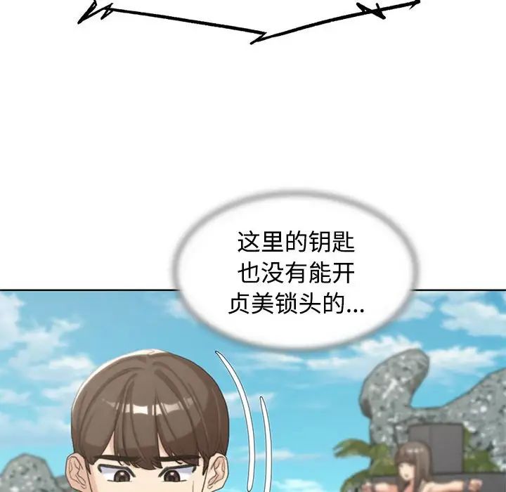 危险同学会第23話