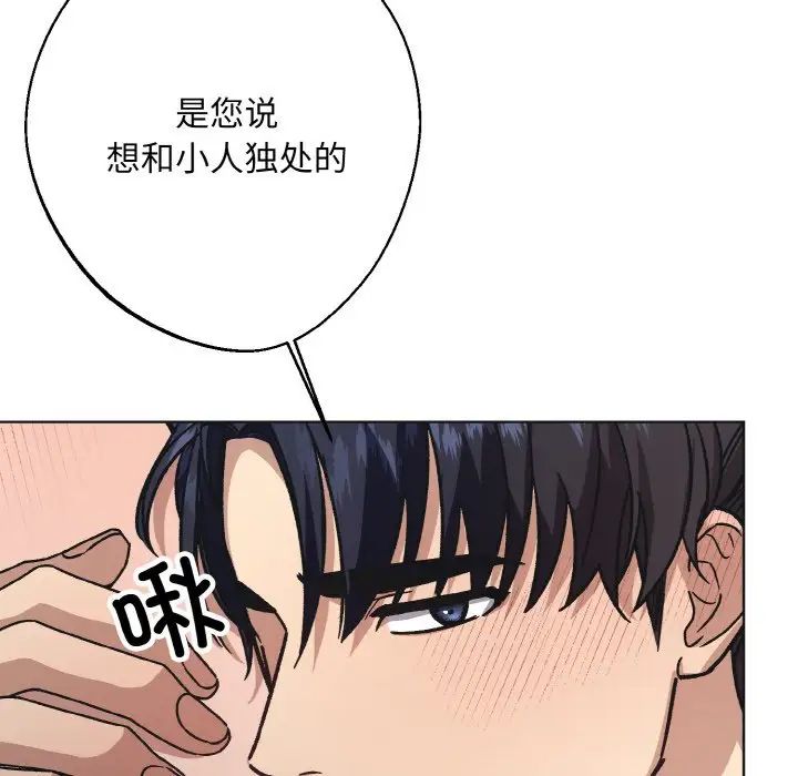 同寝第24話