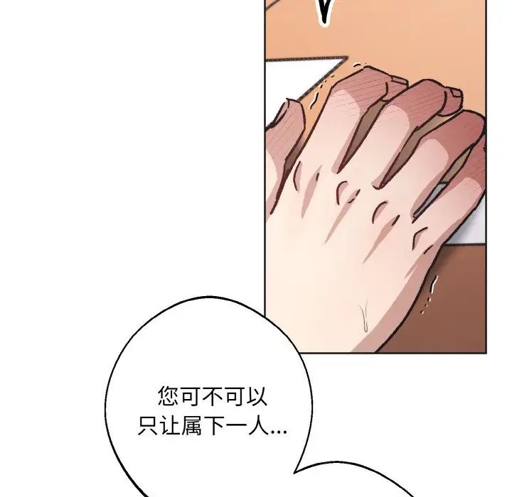 同寝第24話