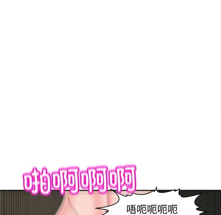 我的女儿就拜托你了第24話