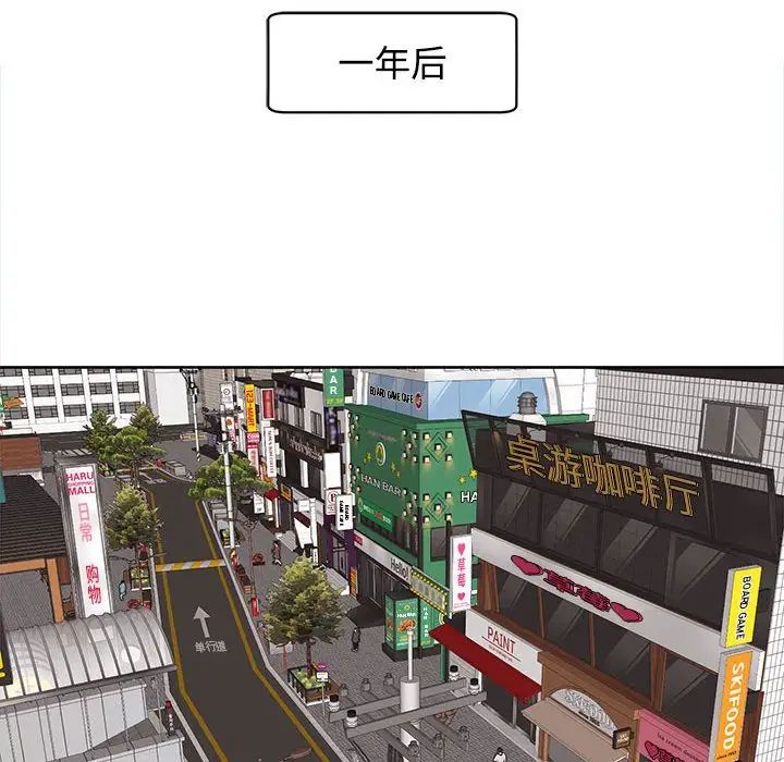 我的女儿就拜托你了第24話