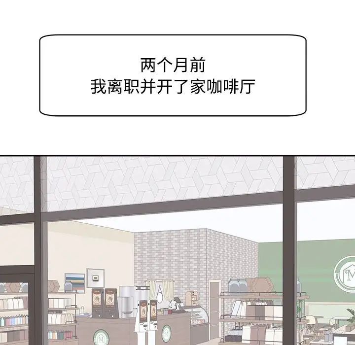 我的女儿就拜托你了第24話