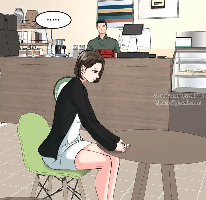 我的女儿就拜托你了第24話