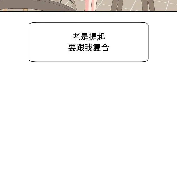 我的女儿就拜托你了第24話