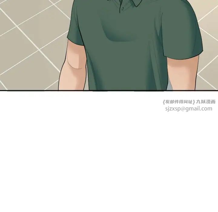 我的女儿就拜托你了第24話