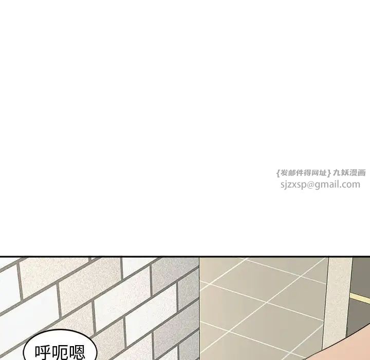 我的女儿就拜托你了第24話