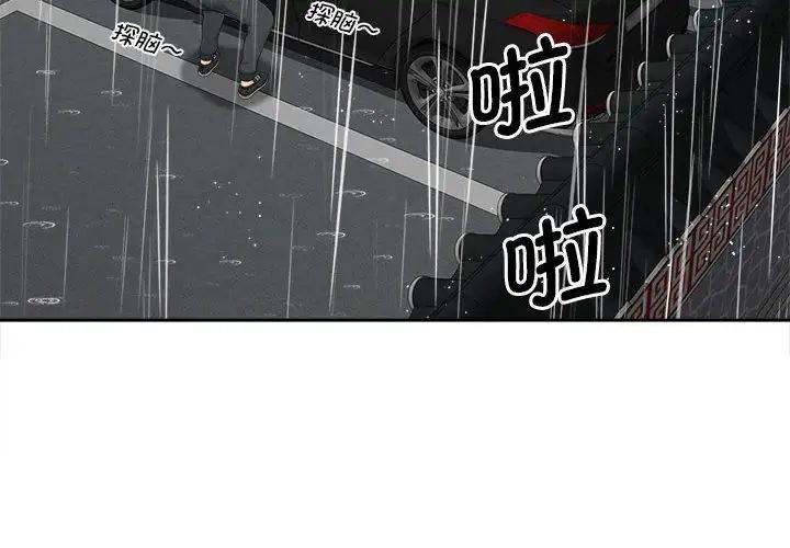 猎艳第26話