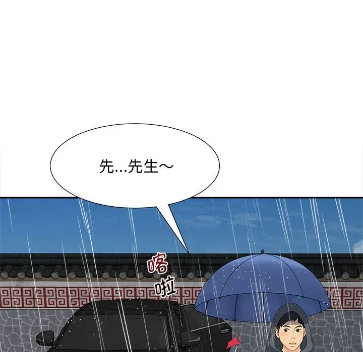 猎艳第26話