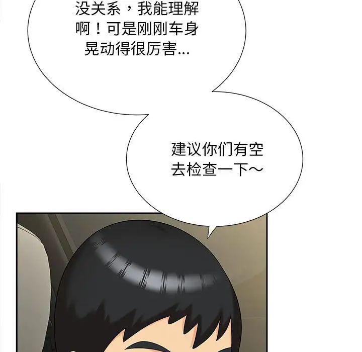 猎艳第26話