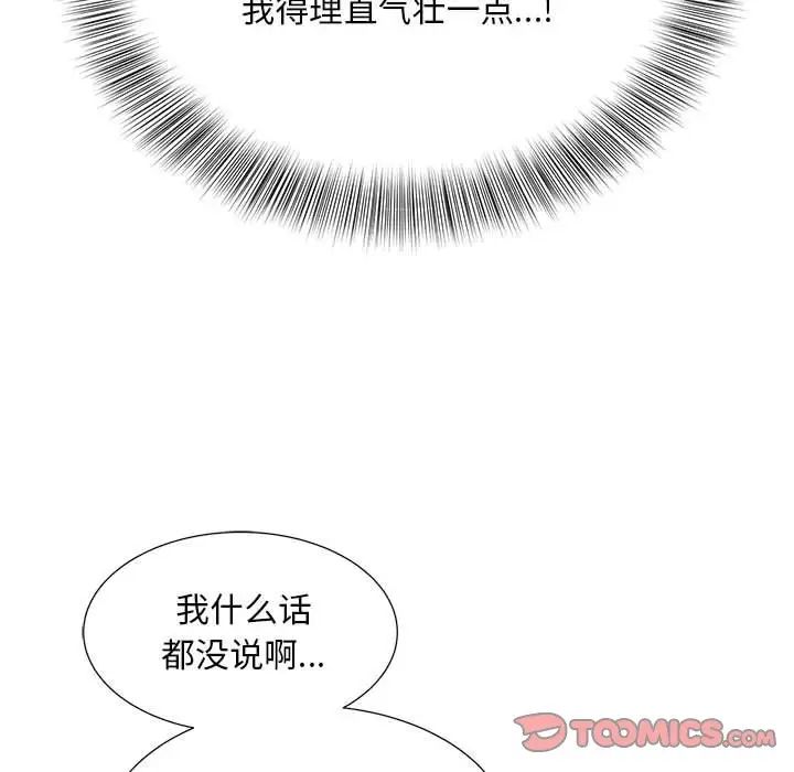 猎艳第26話