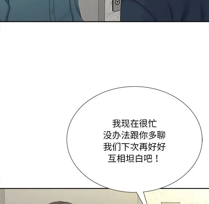 猎艳第26話