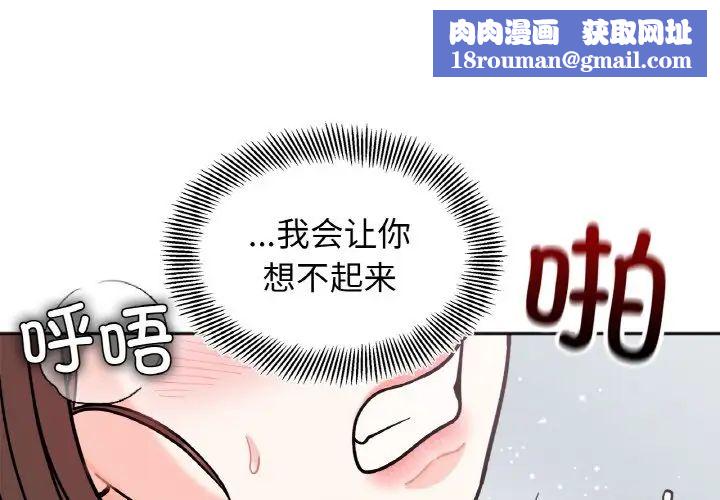 她才不是我姐姐第27話