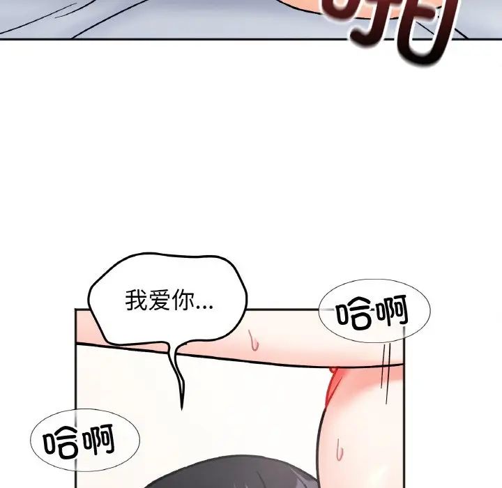 她才不是我姐姐第27話