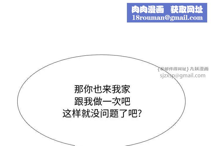 同事換換愛第172話