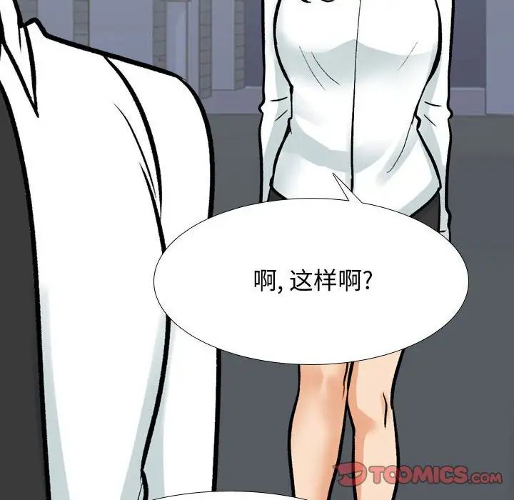 同事换换爱第172話