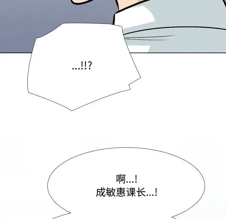 同事換換愛第172話