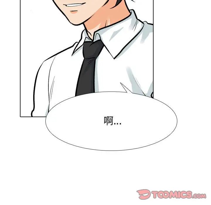 同事换换爱第172話