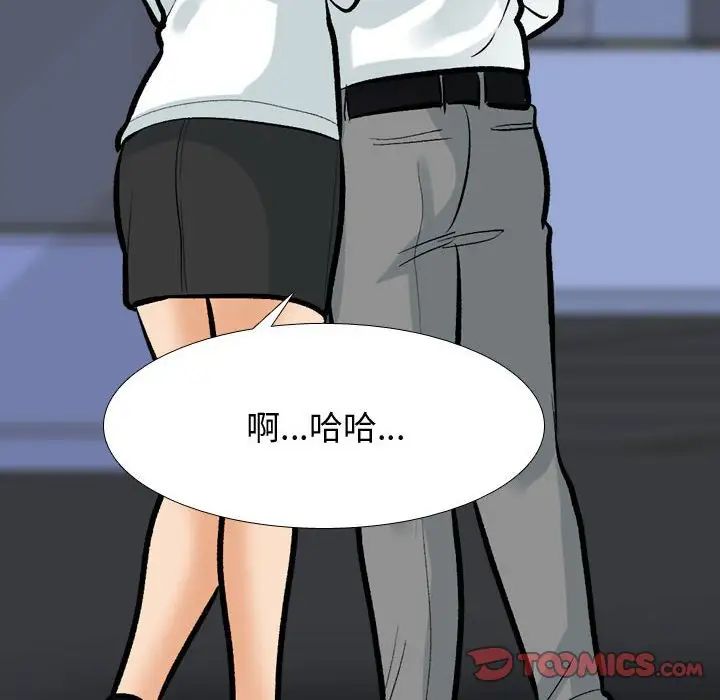 同事換換愛第172話