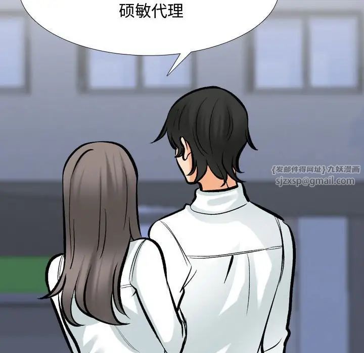 同事换换爱第172話