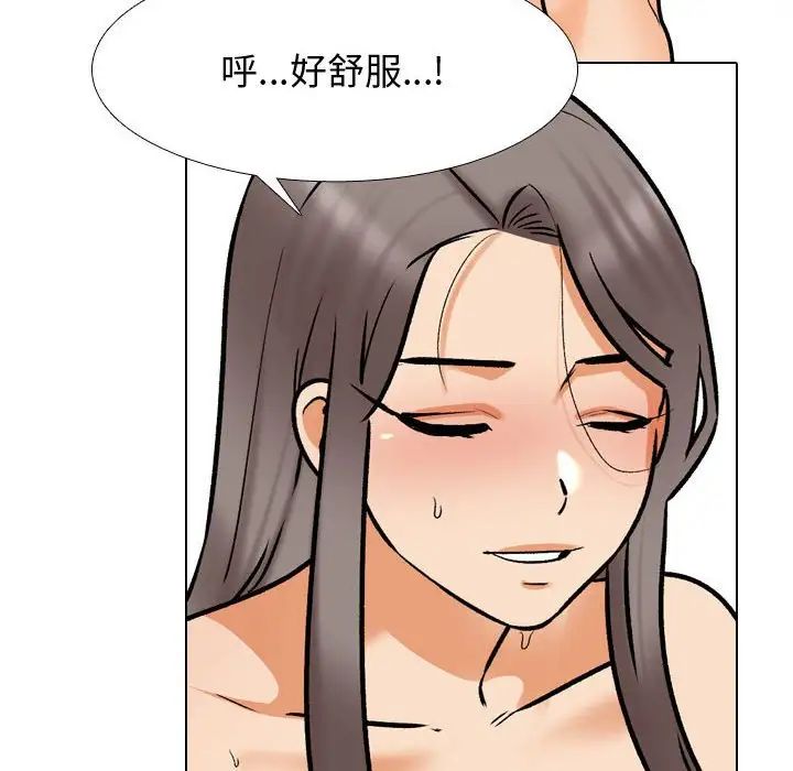 同事換換愛第172話