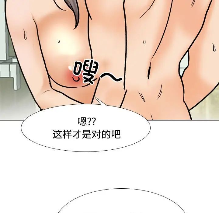 同事換換愛第172話