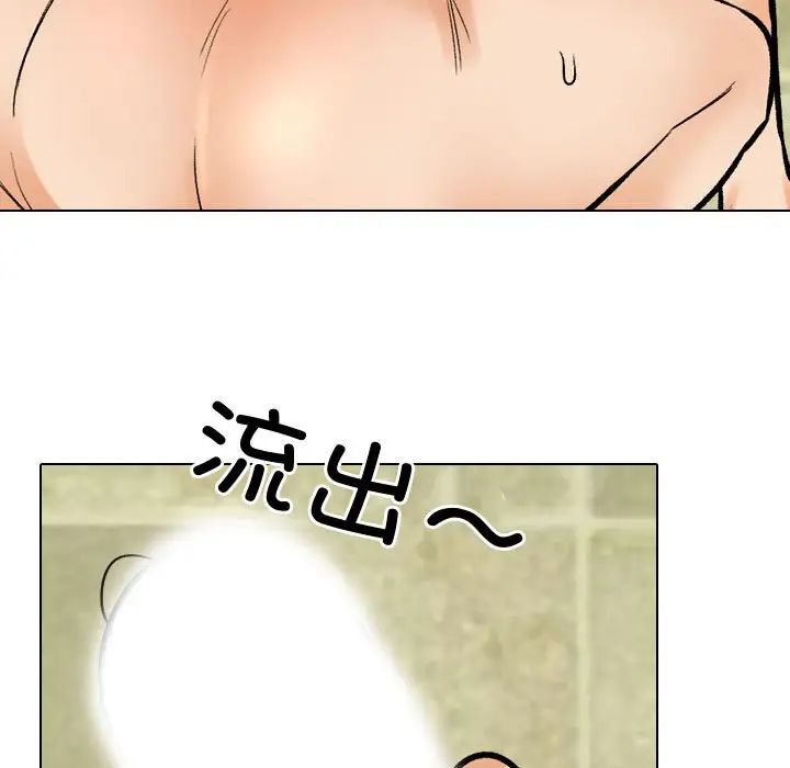 同事換換愛第172話